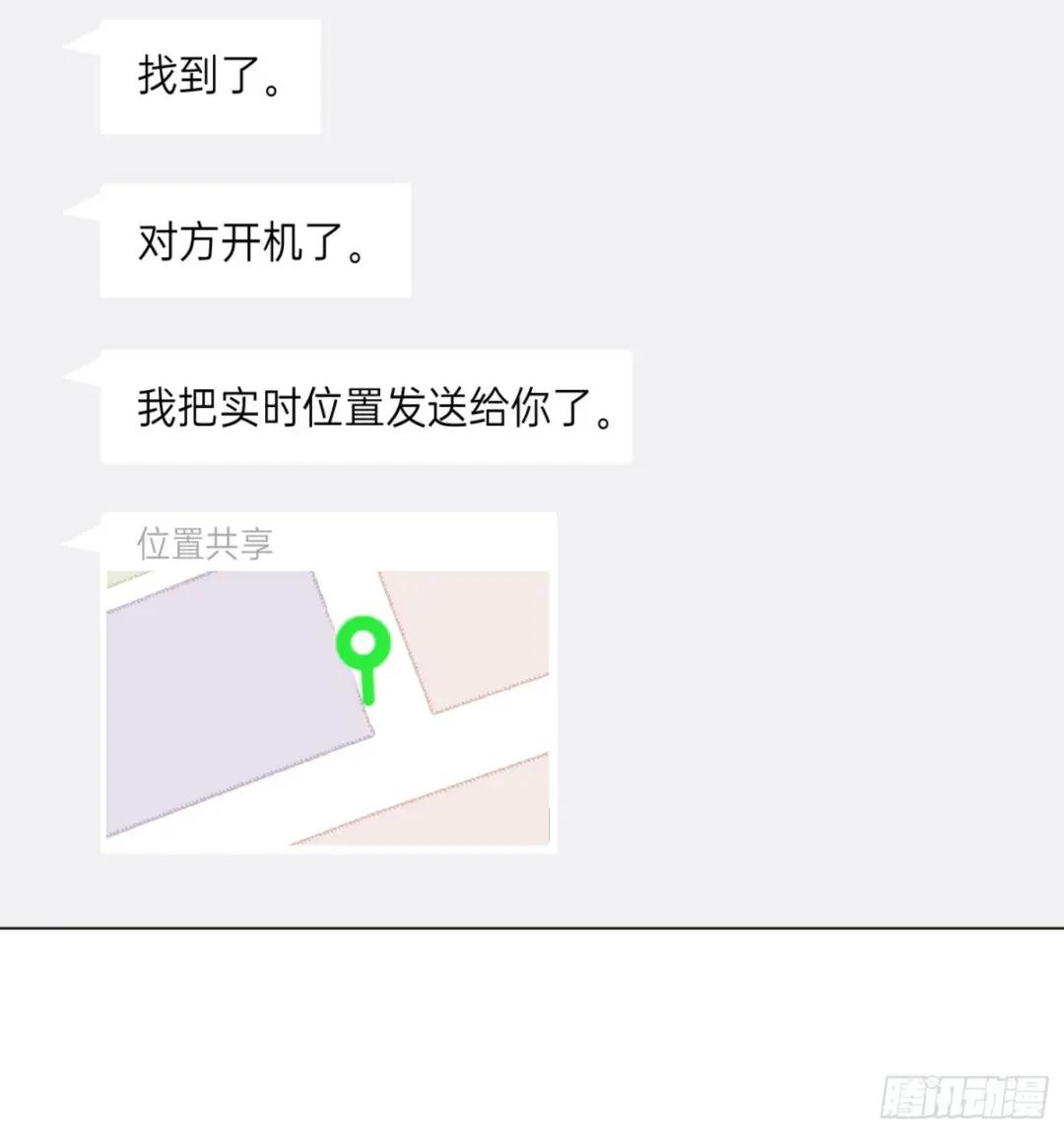 五子夺算·后编19 第6页