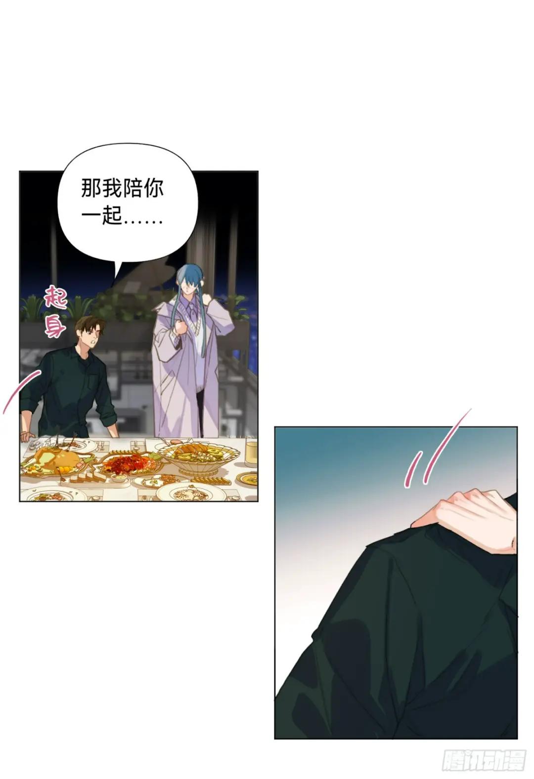 五子夺算·后编19 第16页