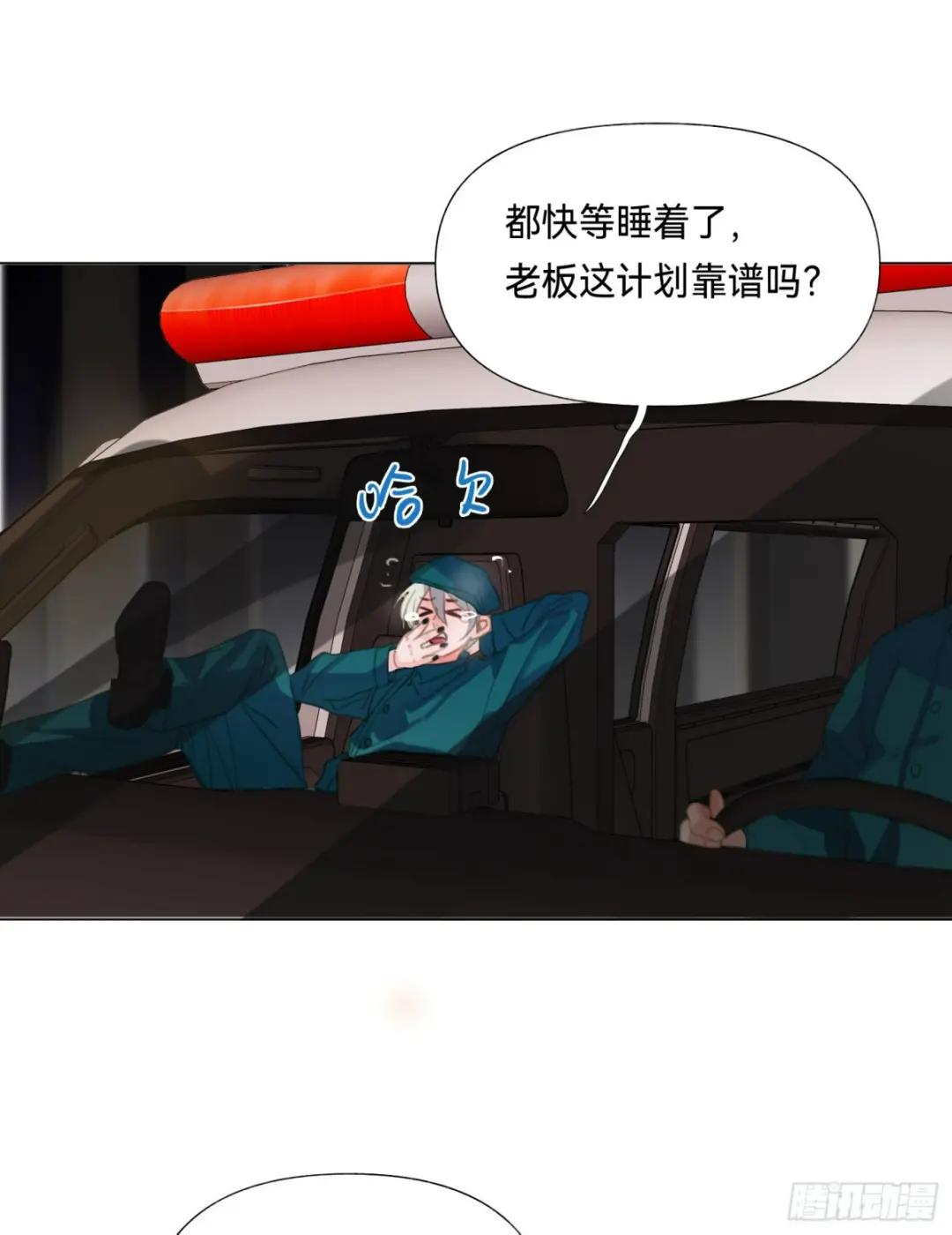 五子夺算·后编19 第26页
