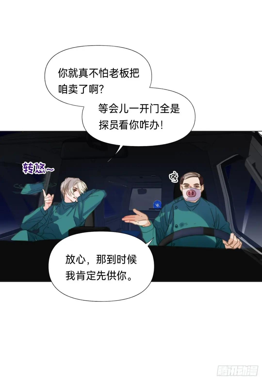 五子夺算·后编19 第29页