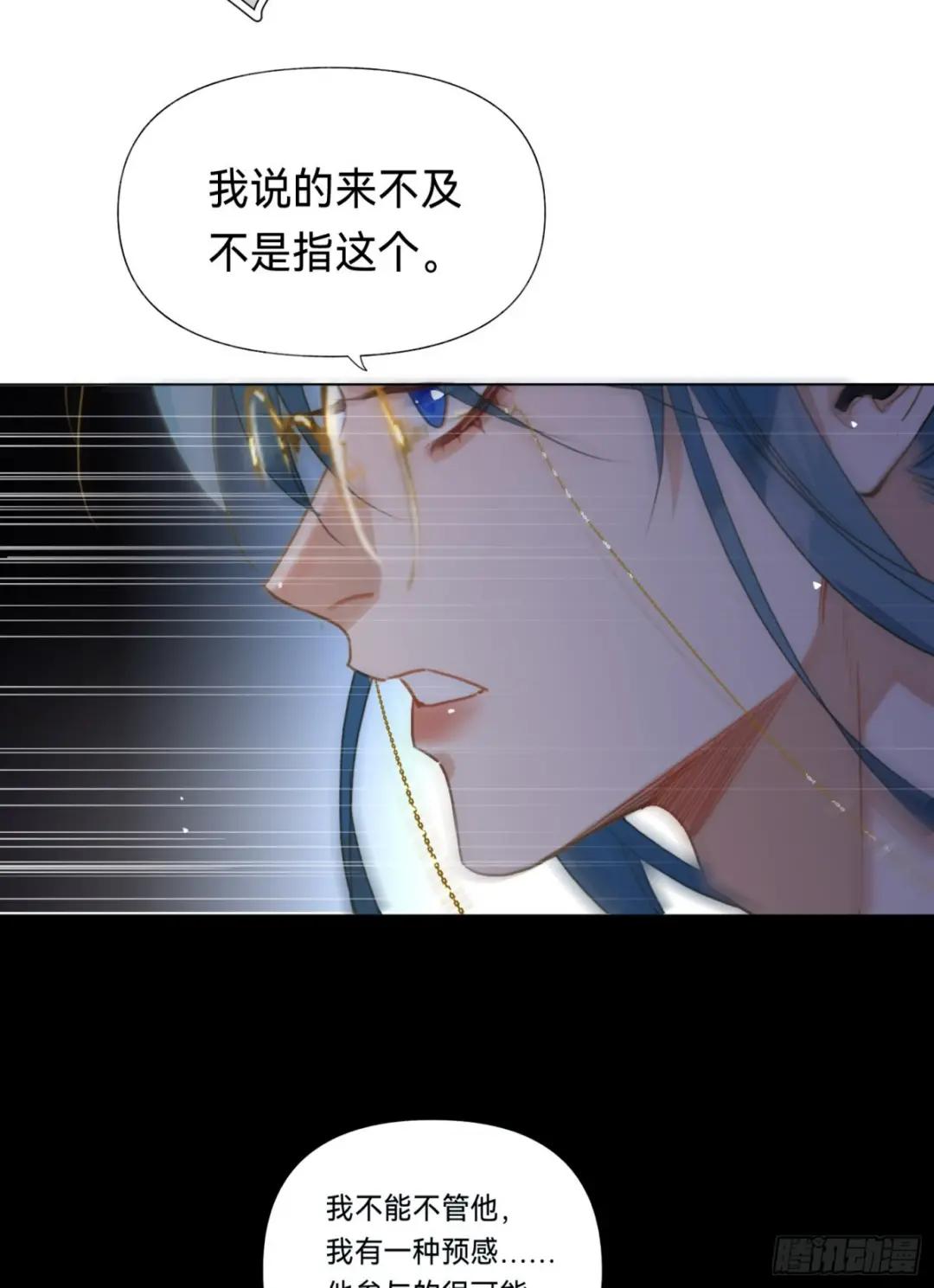 五子夺算·后编19 第40页