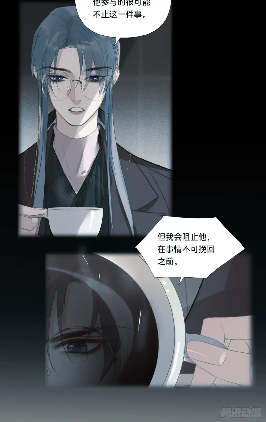 五子夺算·后编19 第41页