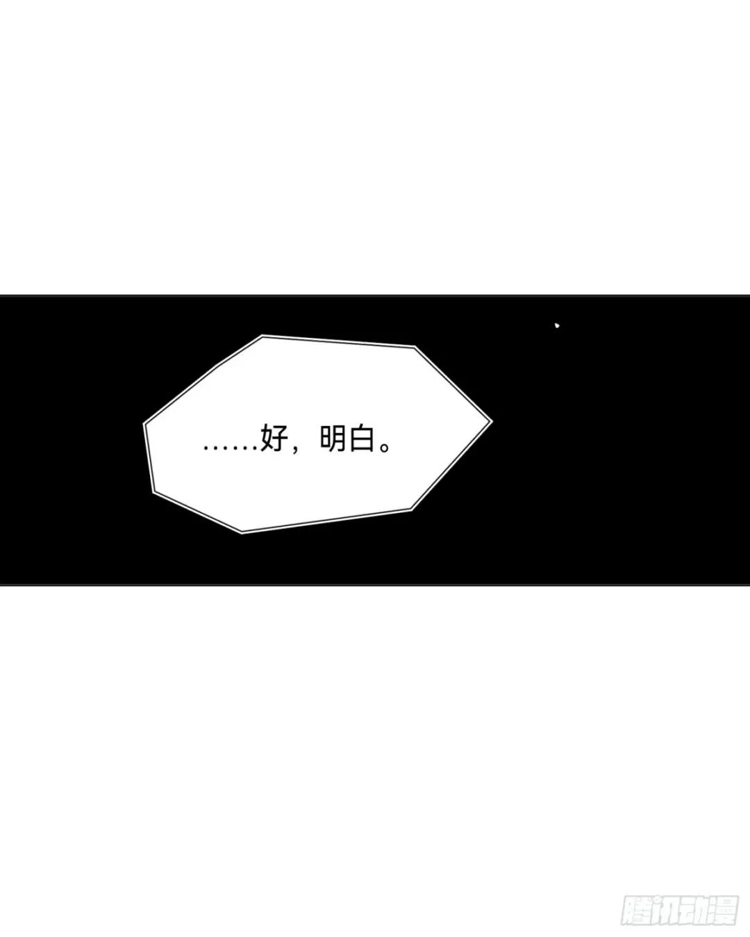 五子夺算·后编19 第47页