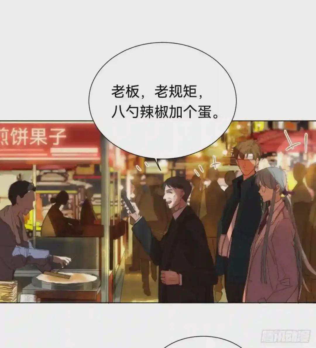 百卒戏傩·后编05 第4页