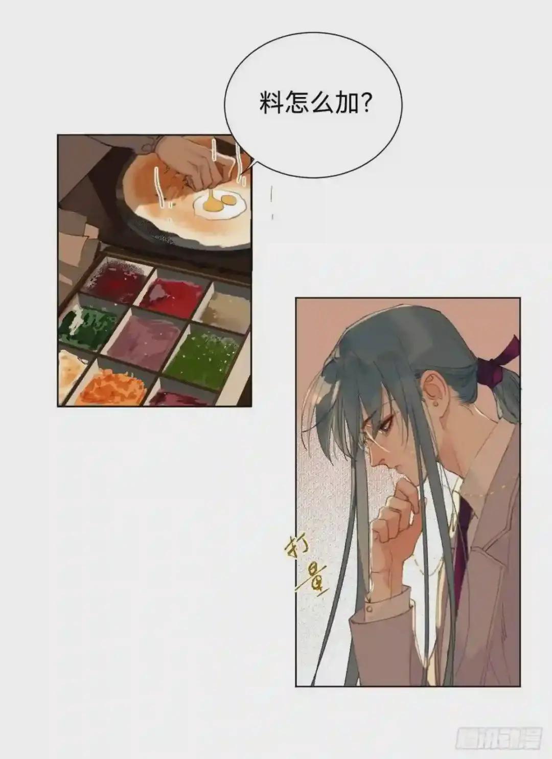 百卒戏傩·后编05 第8页