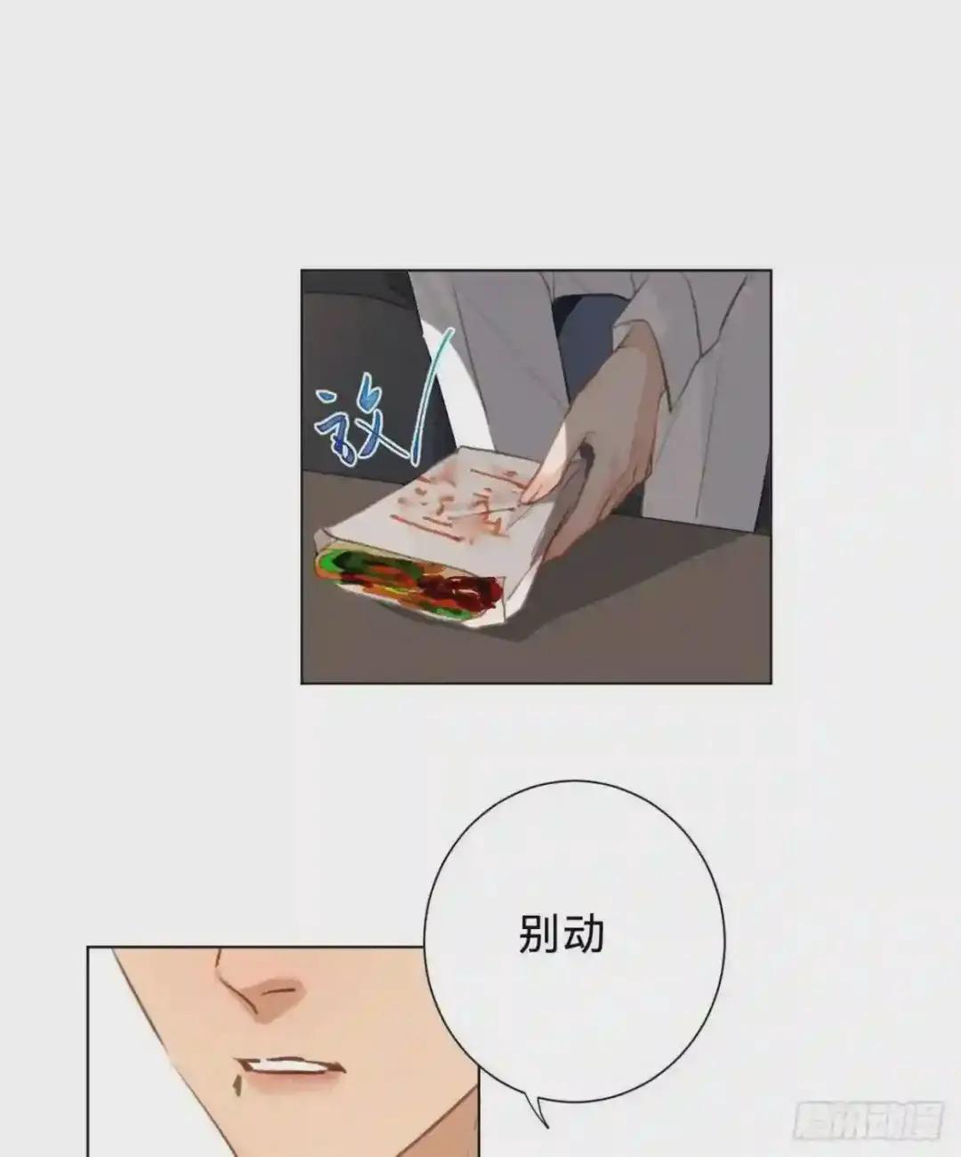 百卒戏傩·后编05 第23页