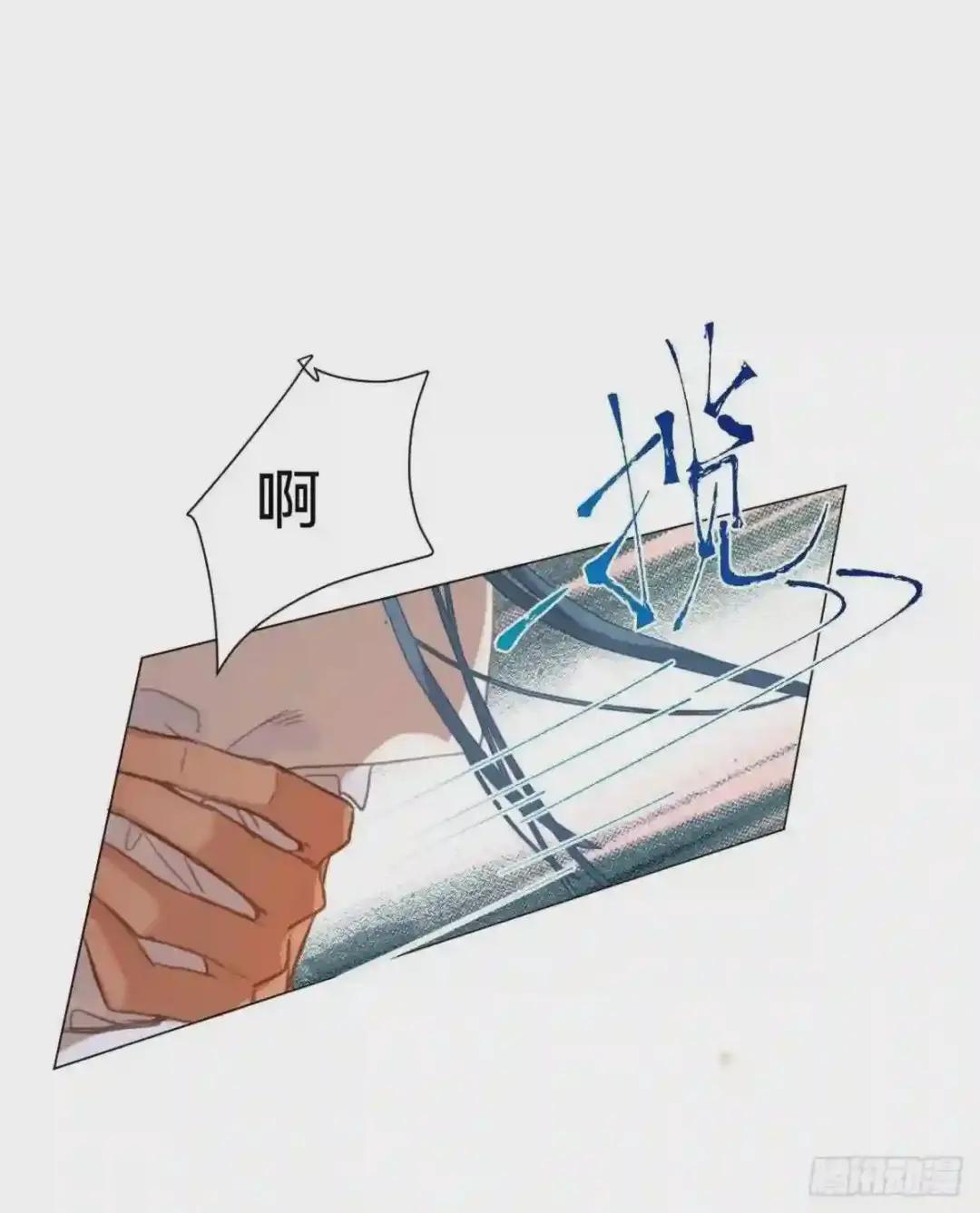 百卒戏傩·后编05 第30页