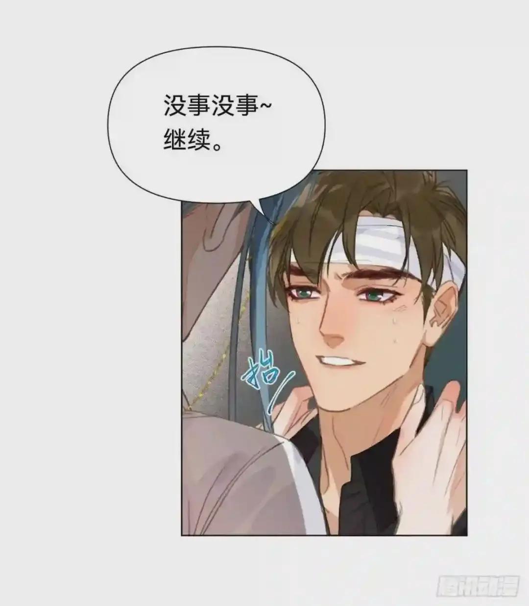 百卒戏傩·后编05 第40页