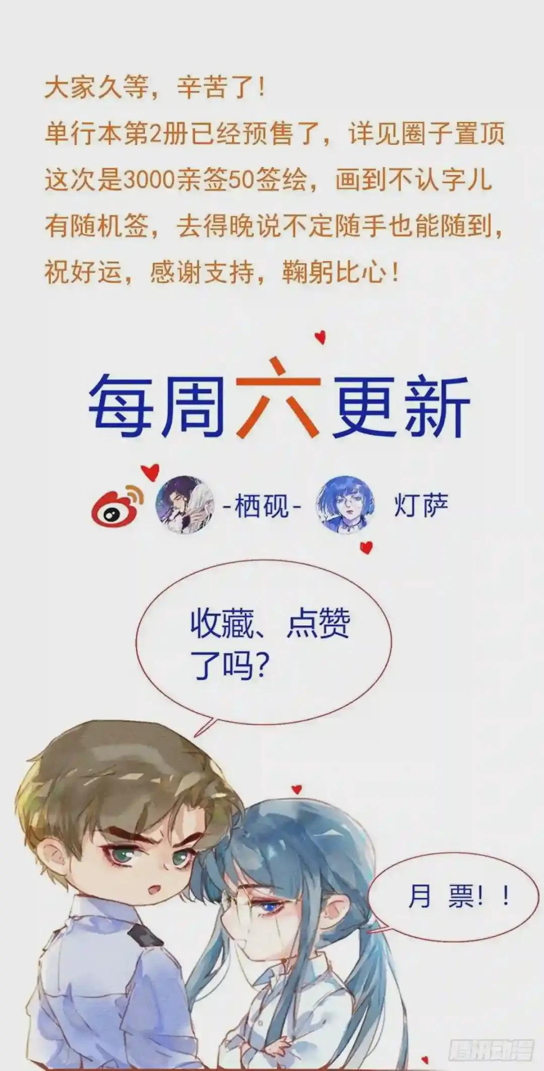 百卒戏傩·后编05 第57页