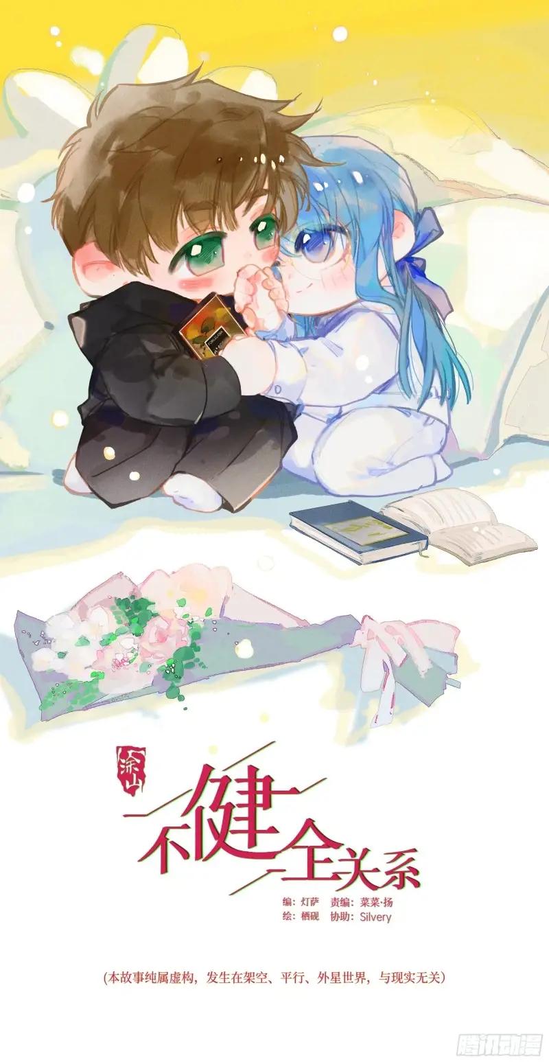 侦探卷积·02 第1页