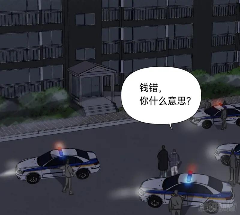 侦探卷积·02 第71页