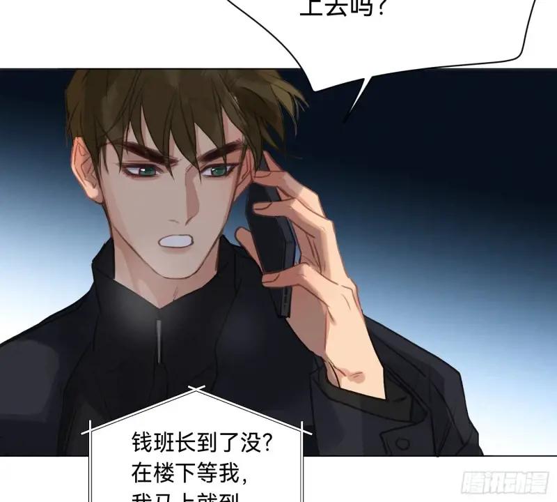 侦探卷积·02 第75页