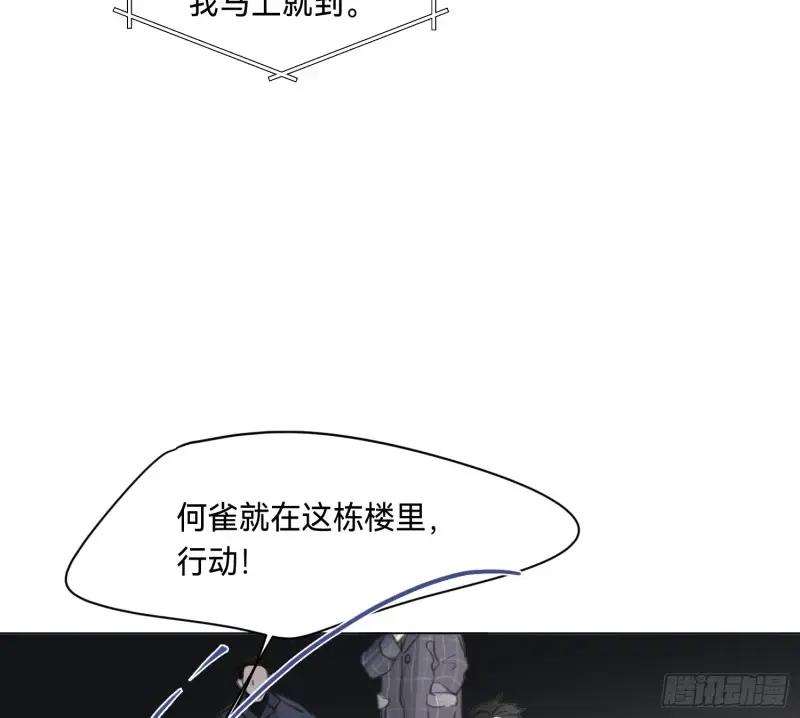 侦探卷积·02 第76页