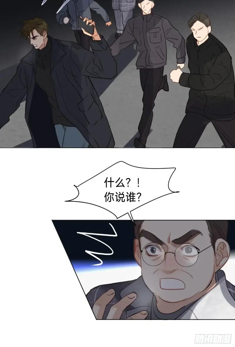 侦探卷积·02 第77页