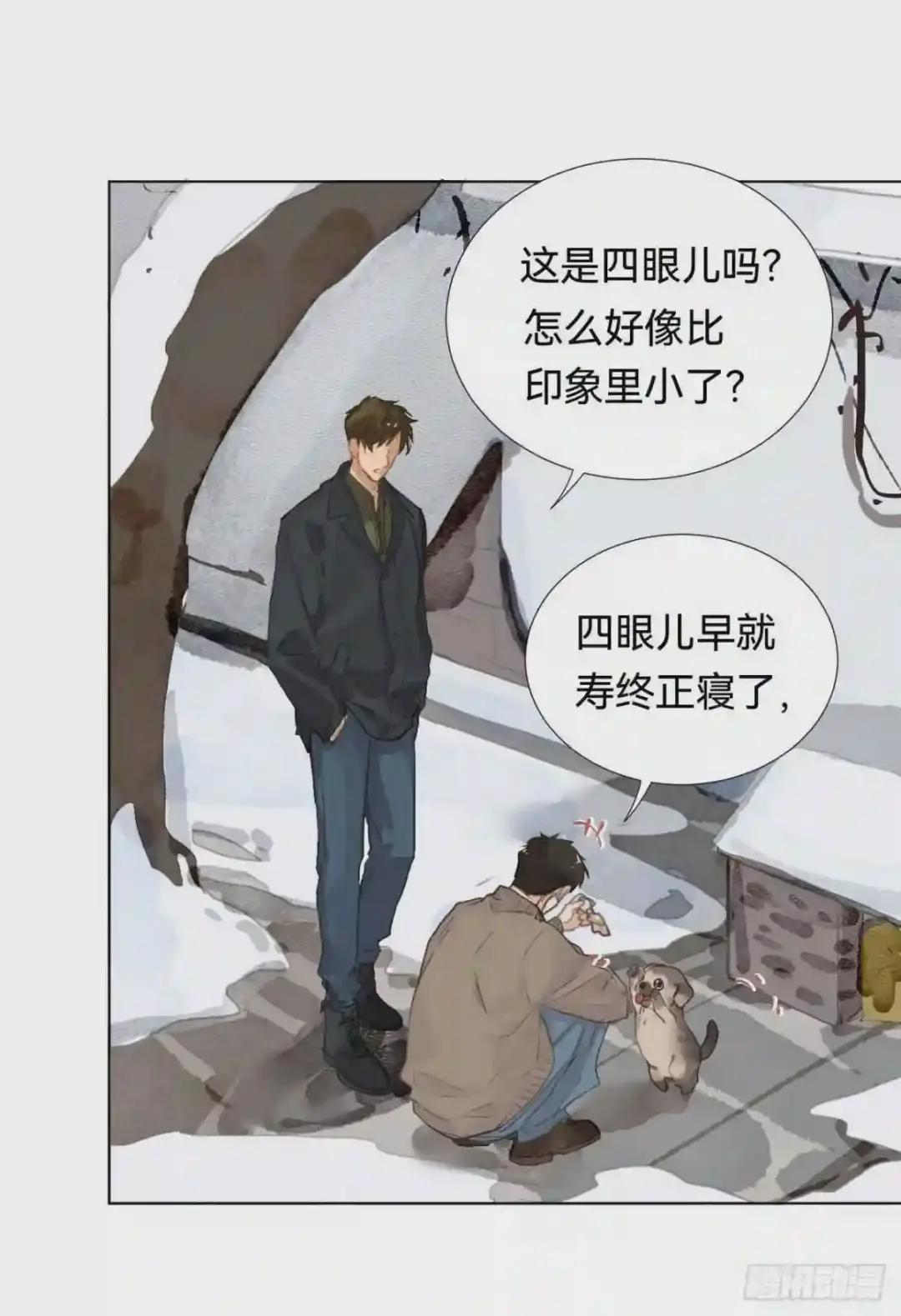 五子夺算·01 第6页