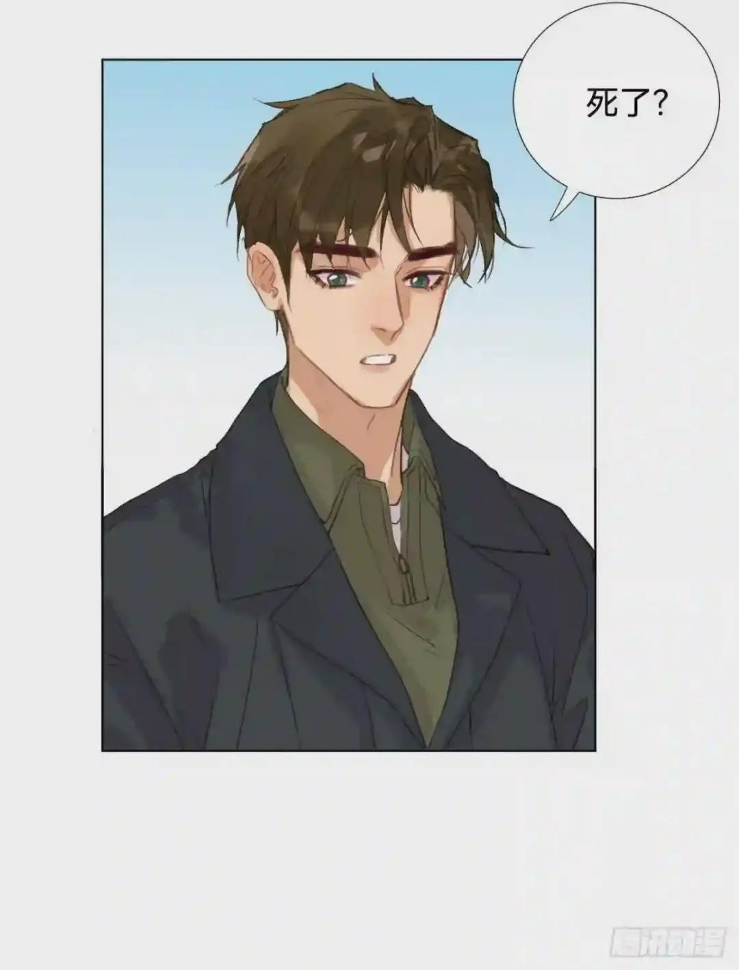 五子夺算·01 第8页