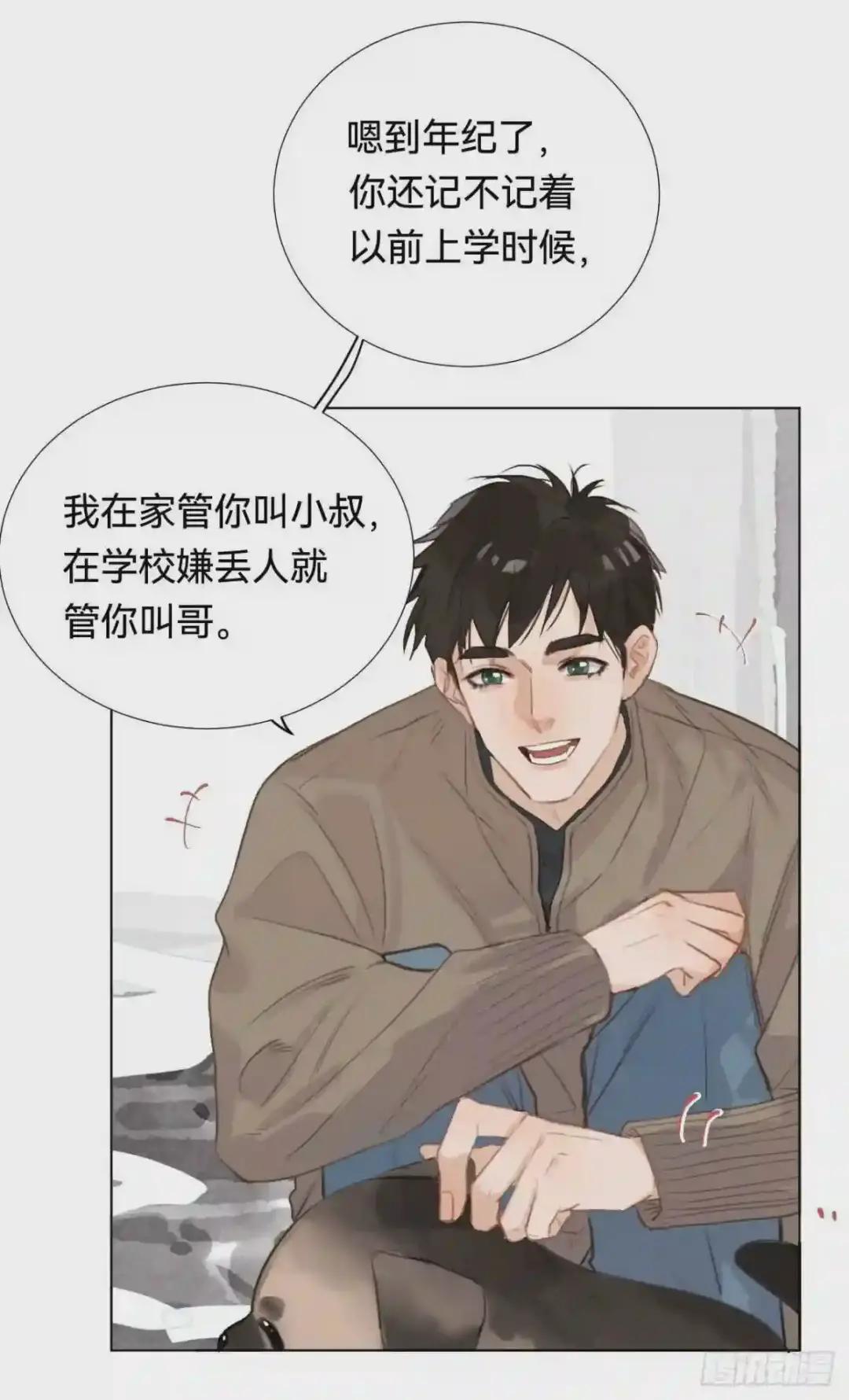 五子夺算·01 第9页
