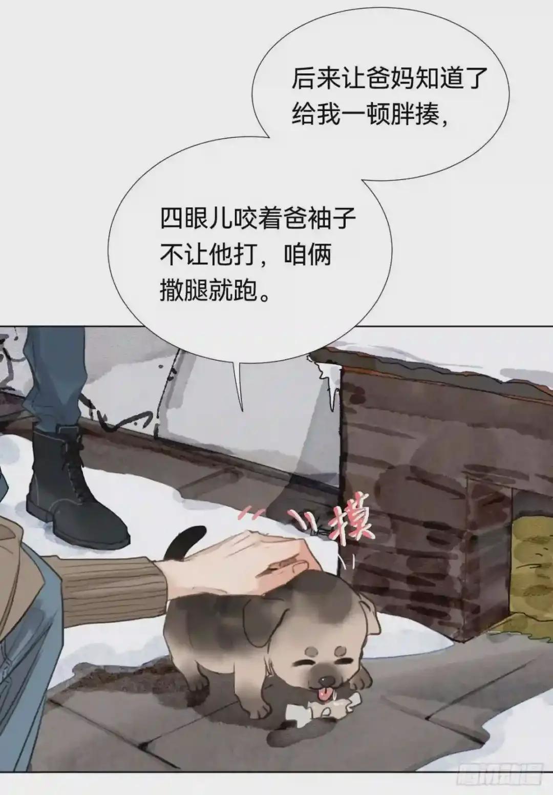 五子夺算·01 第10页