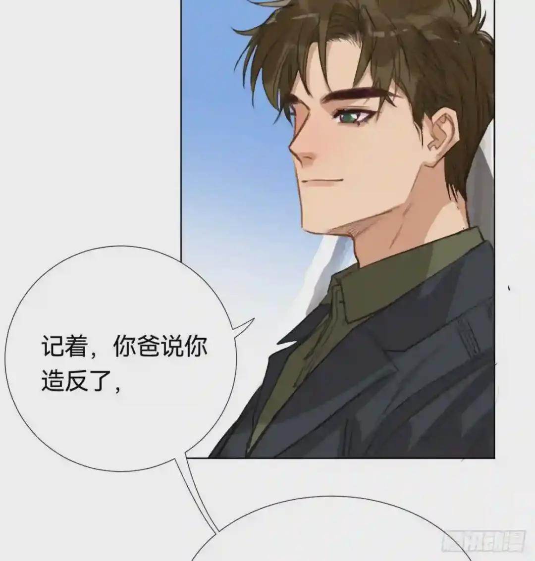 五子夺算·01 第12页