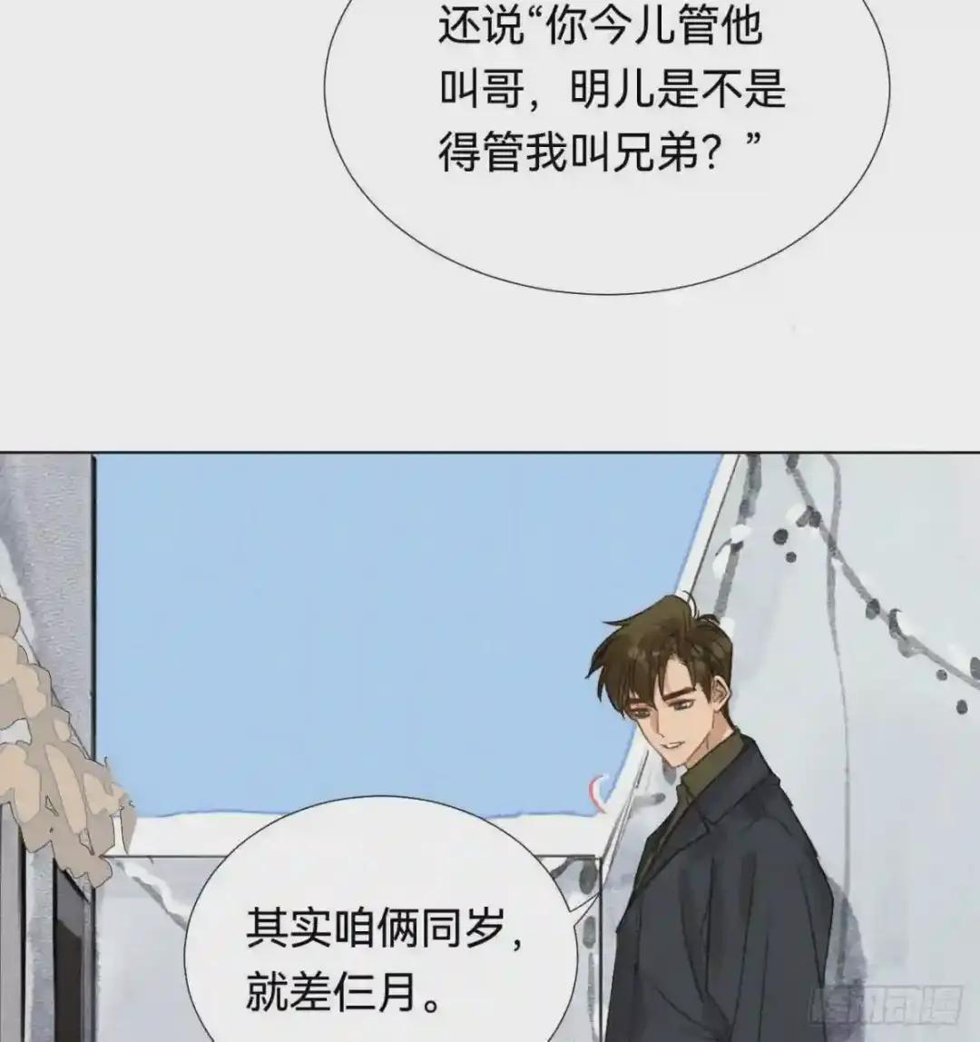 五子夺算·01 第13页