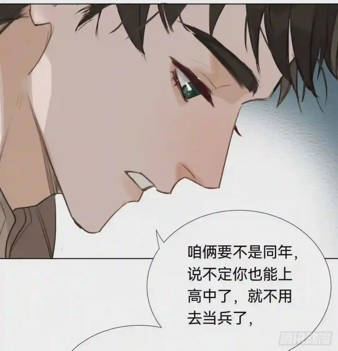 五子夺算·01 第16页