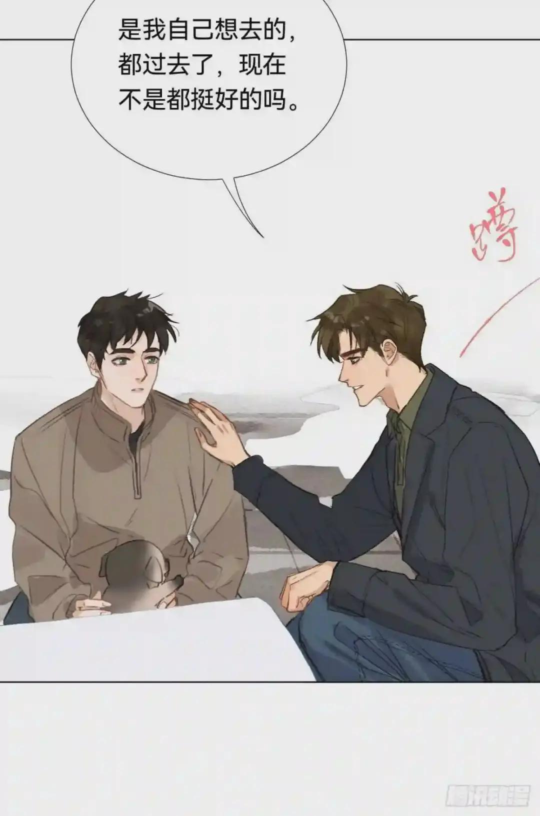 五子夺算·01 第19页