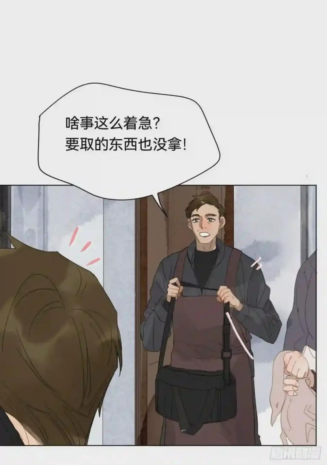 五子夺算·01 第32页