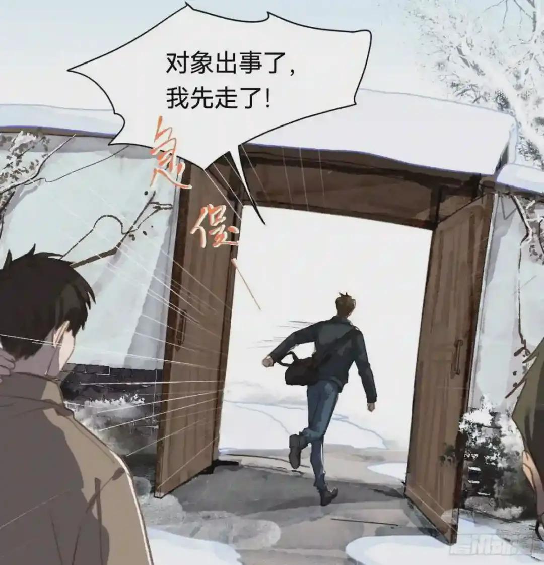 五子夺算·01 第35页