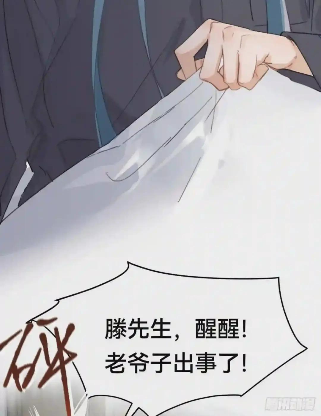 五子夺算·01 第49页