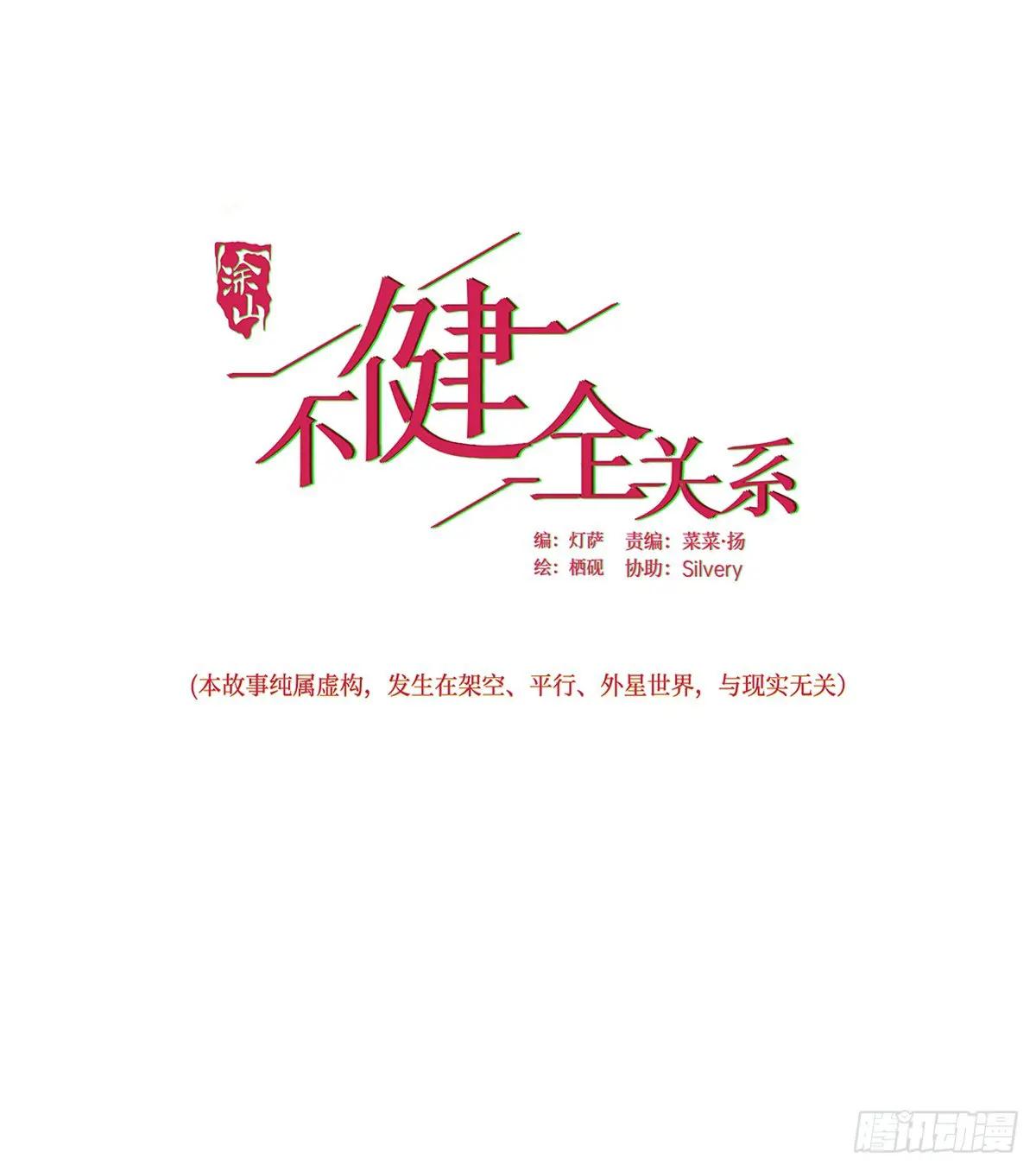 预言弥散·15 第1页