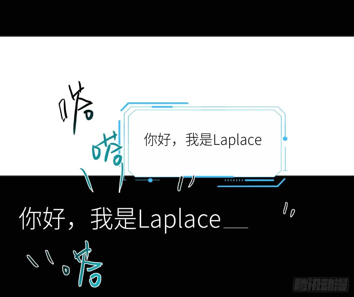 预言弥散·15 第4页