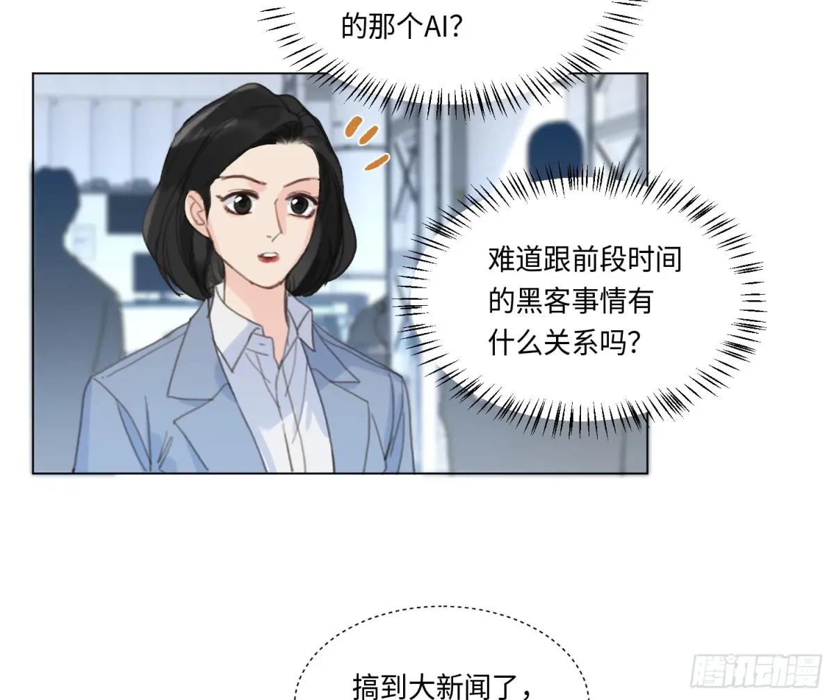 预言弥散·15 第10页