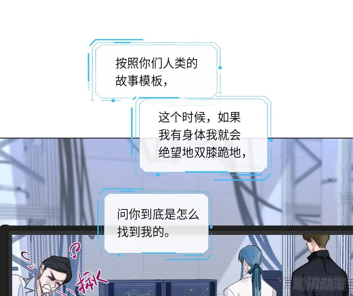 预言弥散·15 第12页
