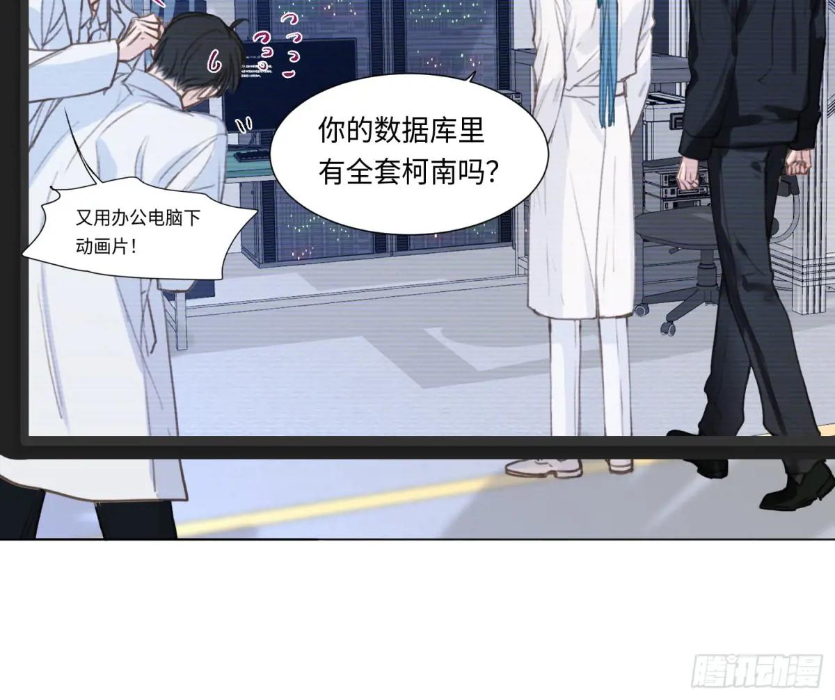 预言弥散·15 第13页