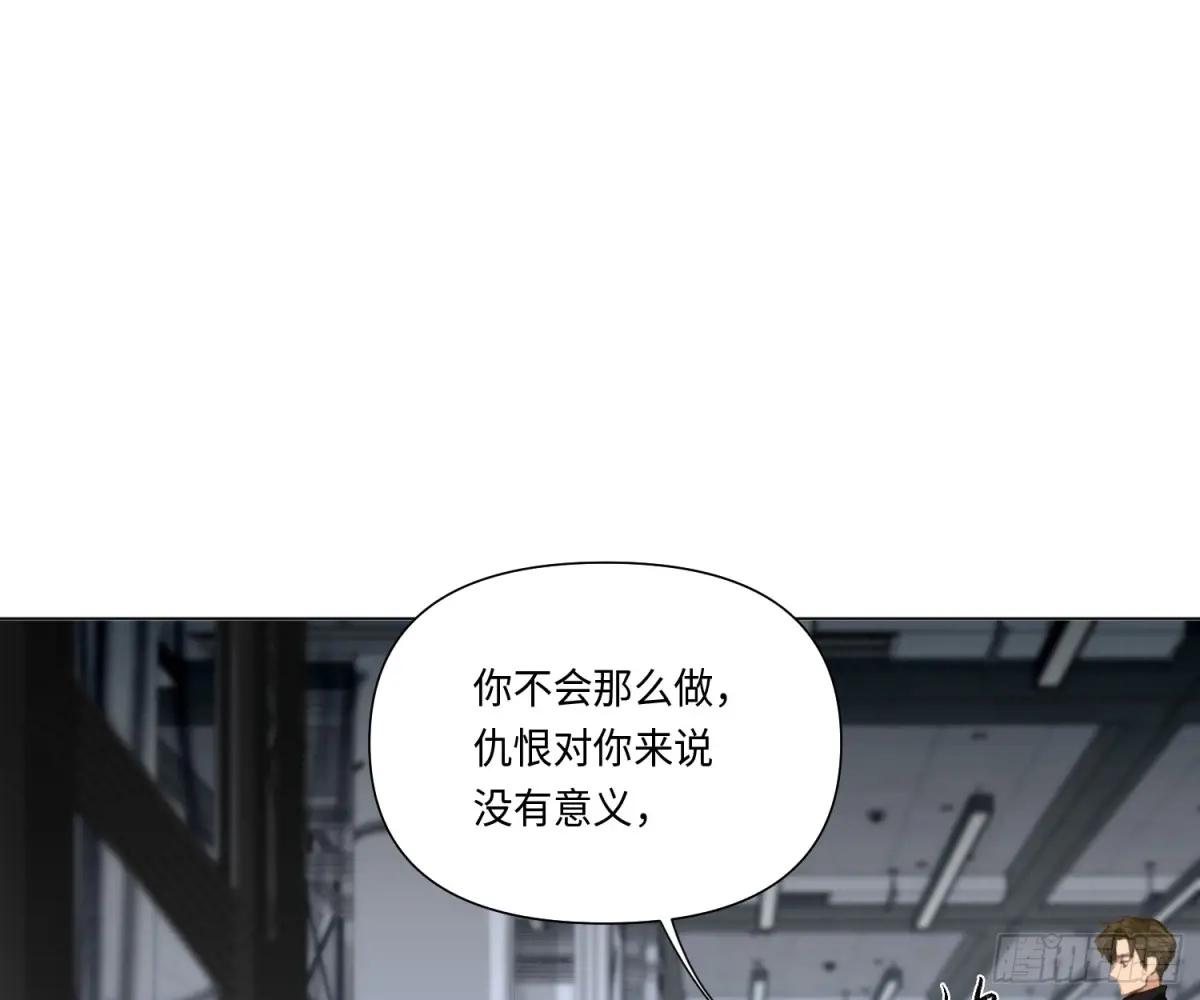 预言弥散·15 第17页