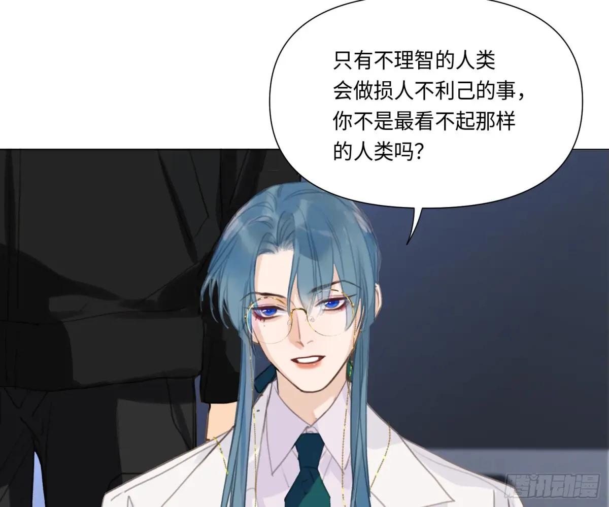 预言弥散·15 第19页