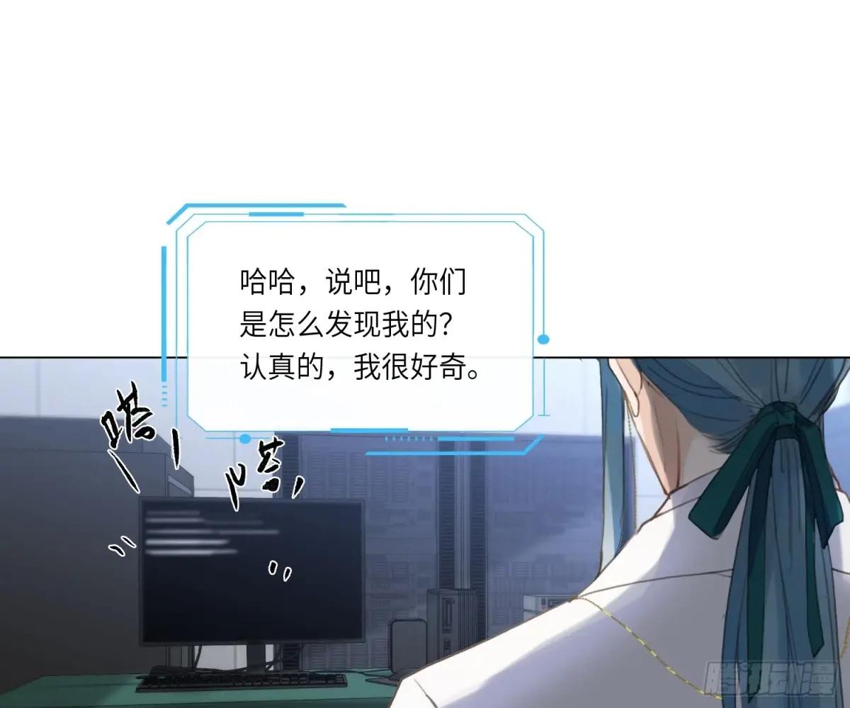 预言弥散·15 第21页