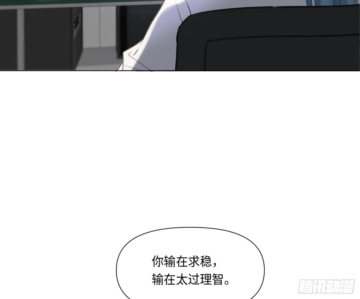 预言弥散·15 第22页