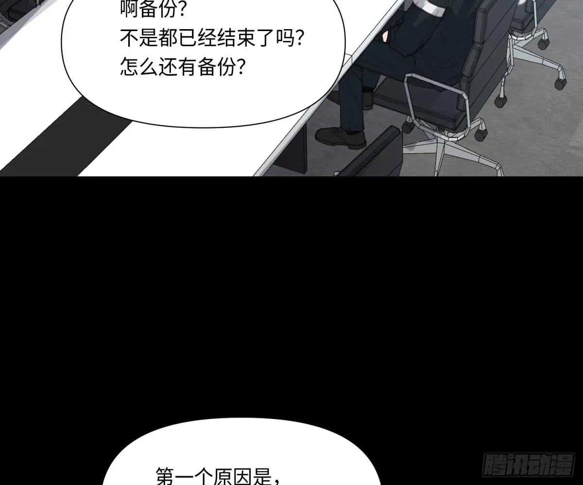 预言弥散·15 第28页