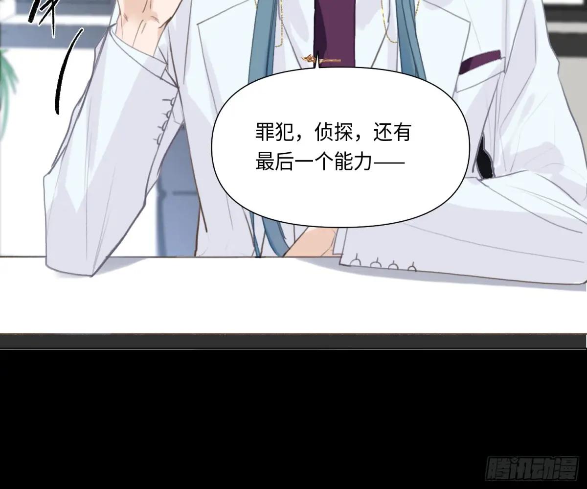 预言弥散·15 第30页