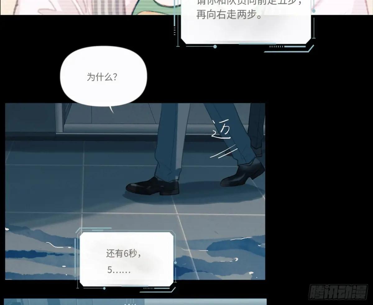 预言弥散·15 第37页