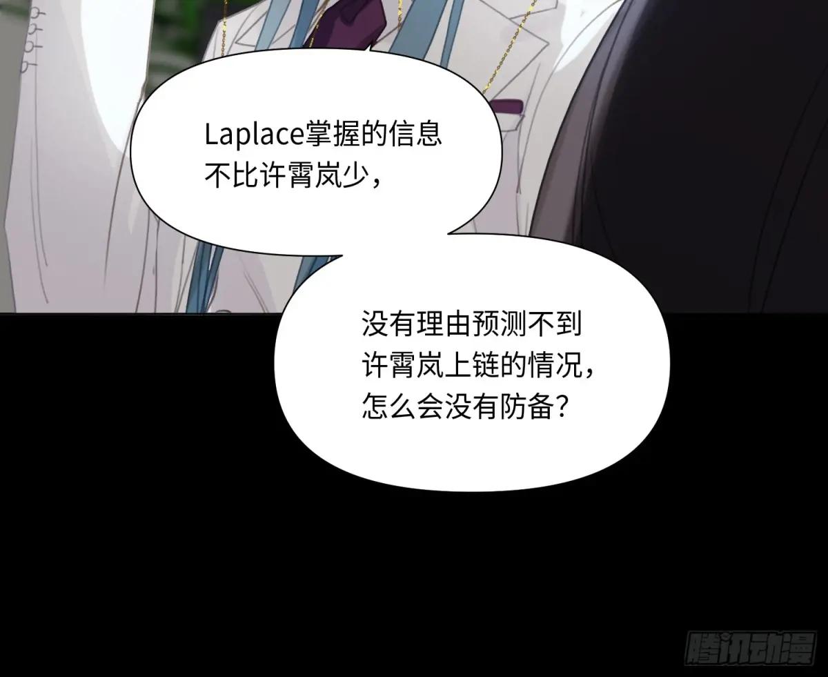 预言弥散·15 第43页