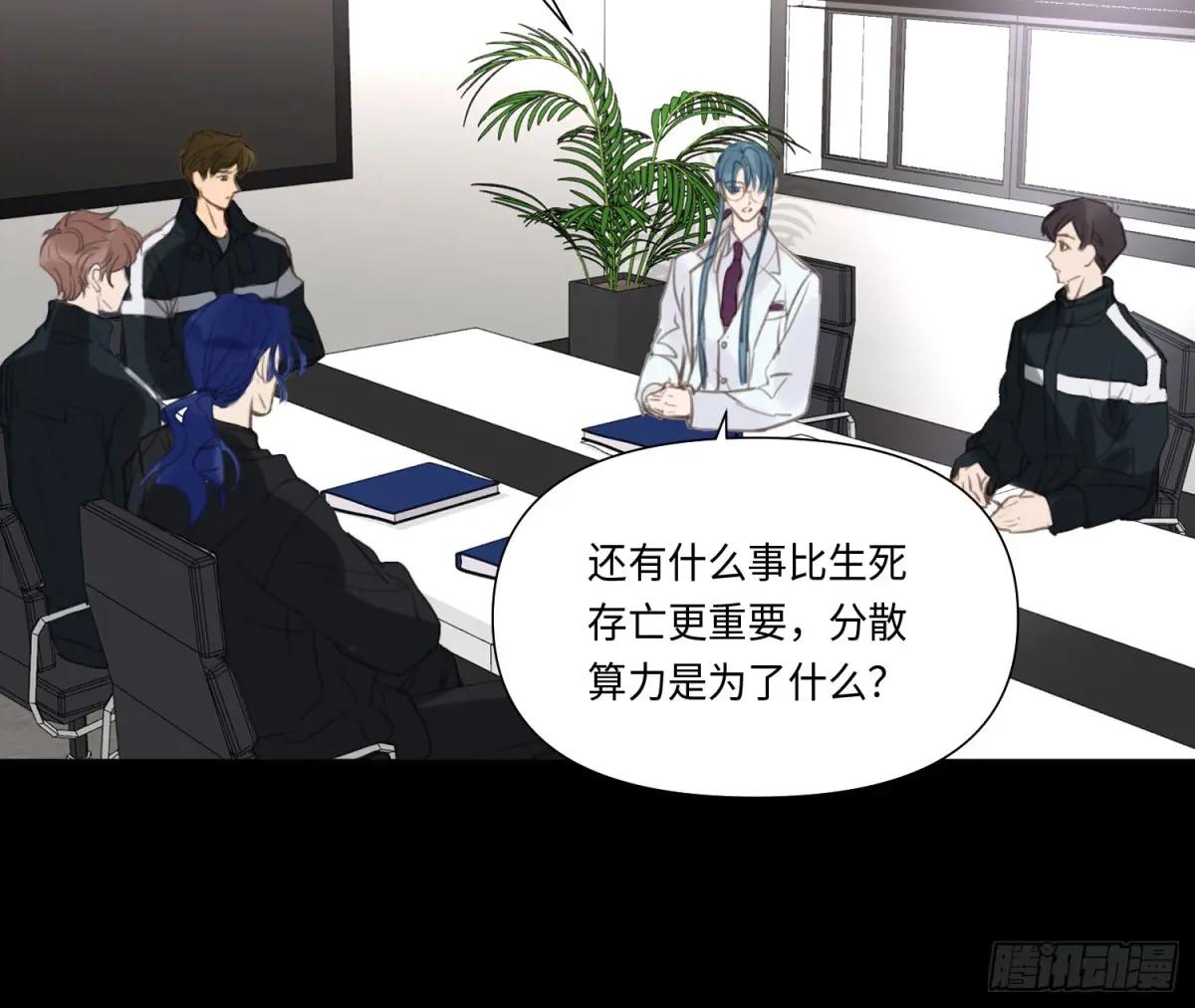 预言弥散·15 第55页