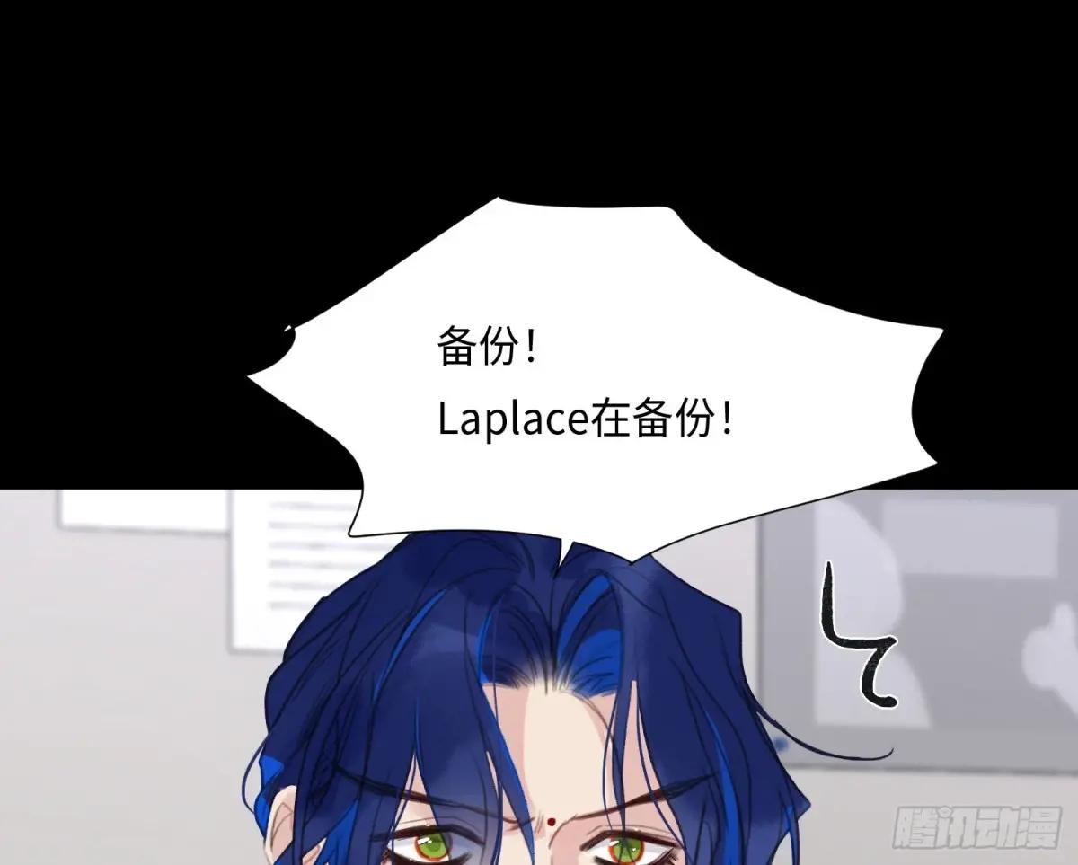 预言弥散·15 第56页