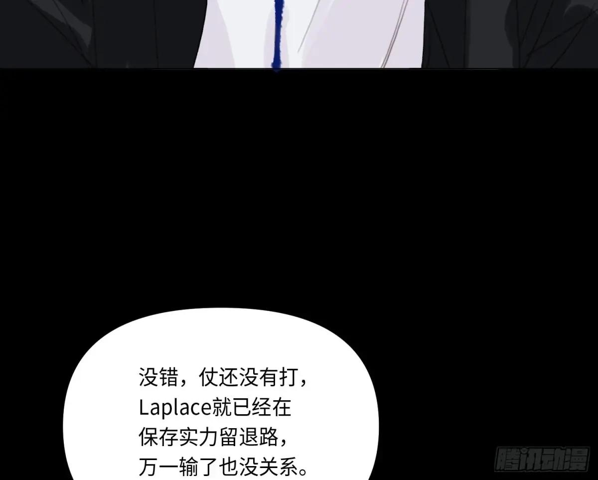 预言弥散·15 第58页