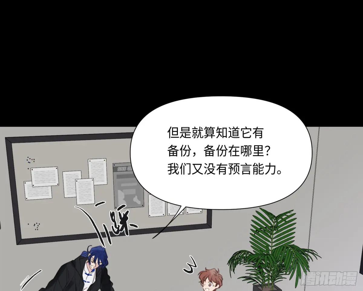 预言弥散·15 第61页