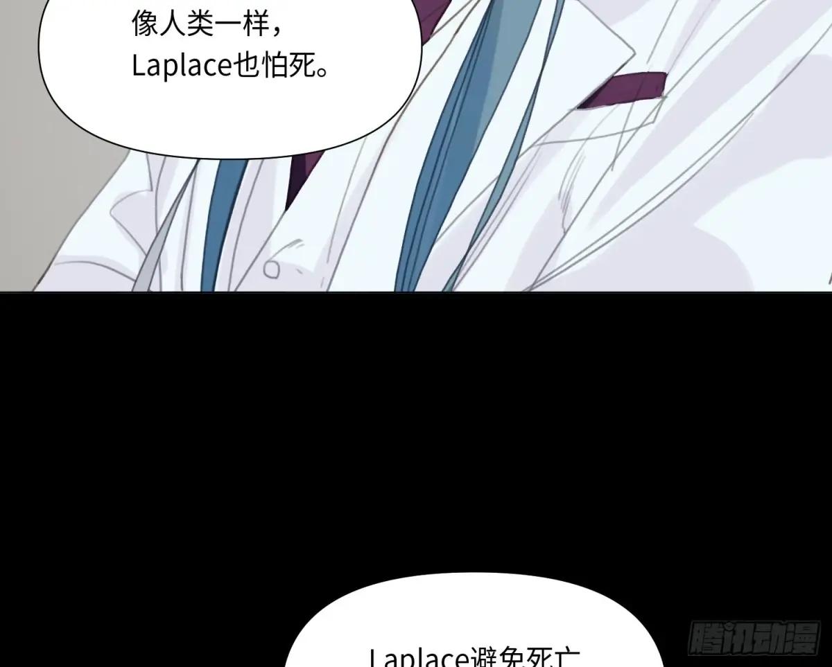 预言弥散·15 第65页