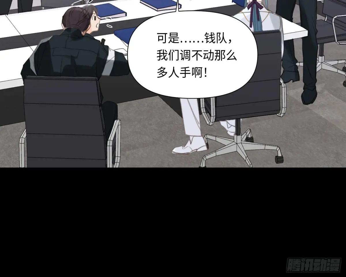 预言弥散·15 第70页