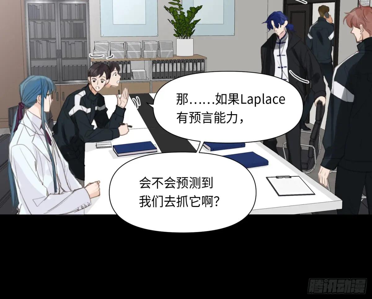 预言弥散·15 第74页