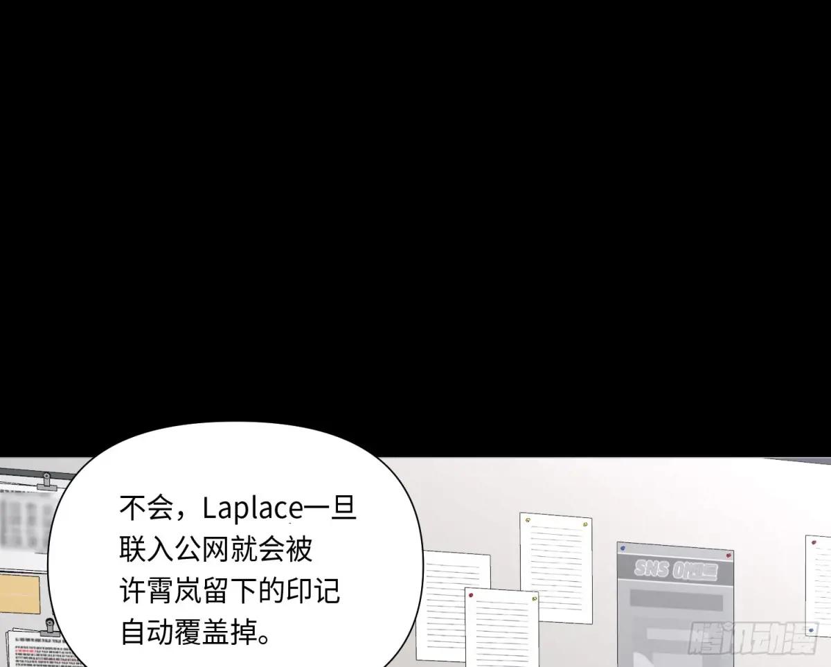 预言弥散·15 第75页